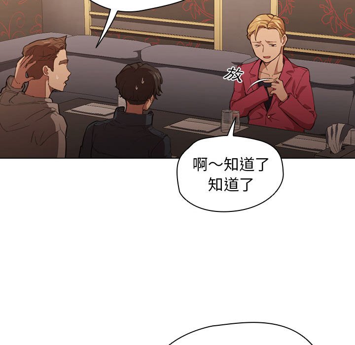 《鲁蛇出头天》漫画 第20章