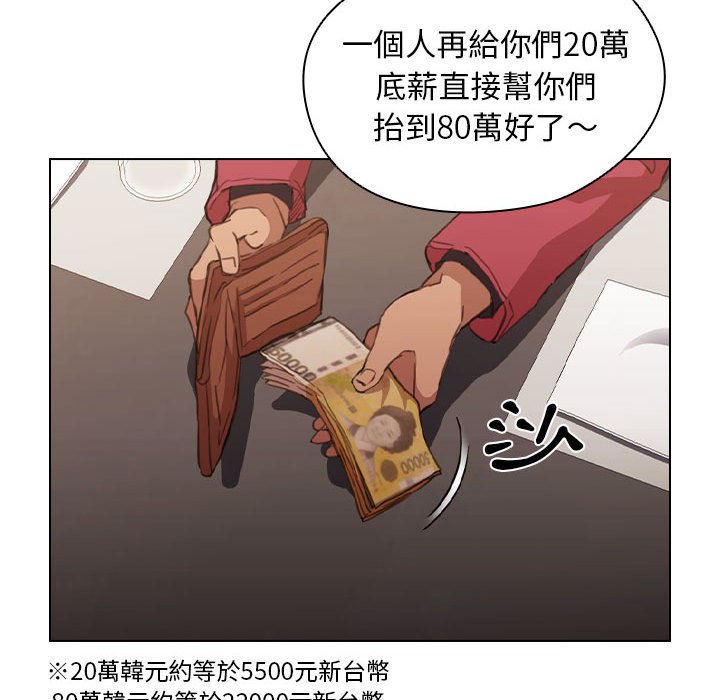 《鲁蛇出头天》漫画 第20章