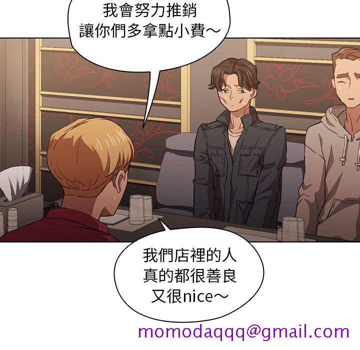 《鲁蛇出头天》漫画 第20章