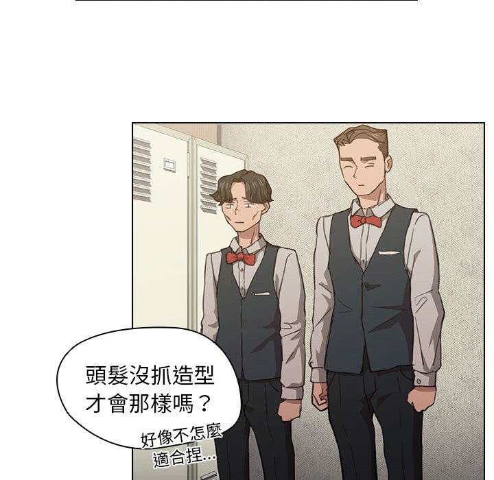 《鲁蛇出头天》漫画 第20章
