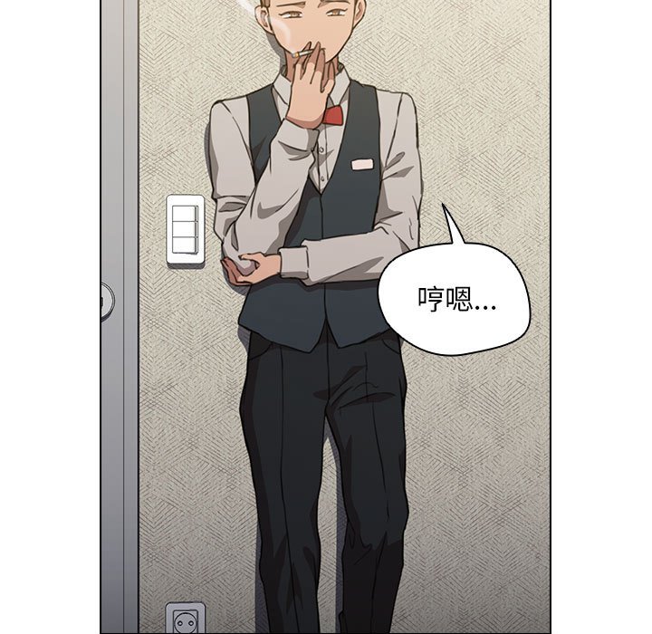 《鲁蛇出头天》漫画 第20章