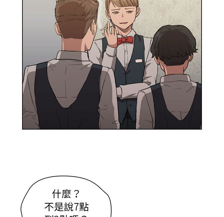 《鲁蛇出头天》漫画 第20章