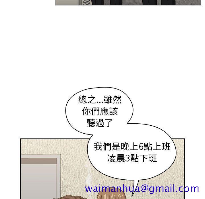 《鲁蛇出头天》漫画 第20章