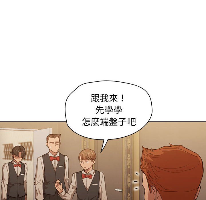 《鲁蛇出头天》漫画 第20章