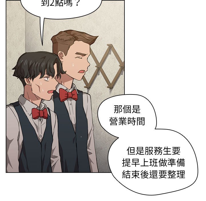 《鲁蛇出头天》漫画 第20章