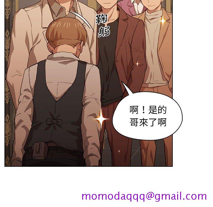 《鲁蛇出头天》漫画 第20章