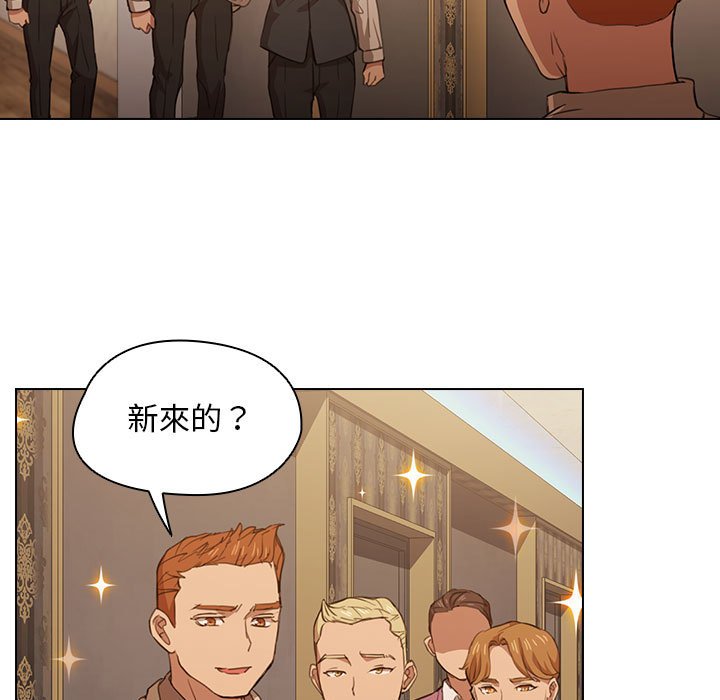 《鲁蛇出头天》漫画 第20章