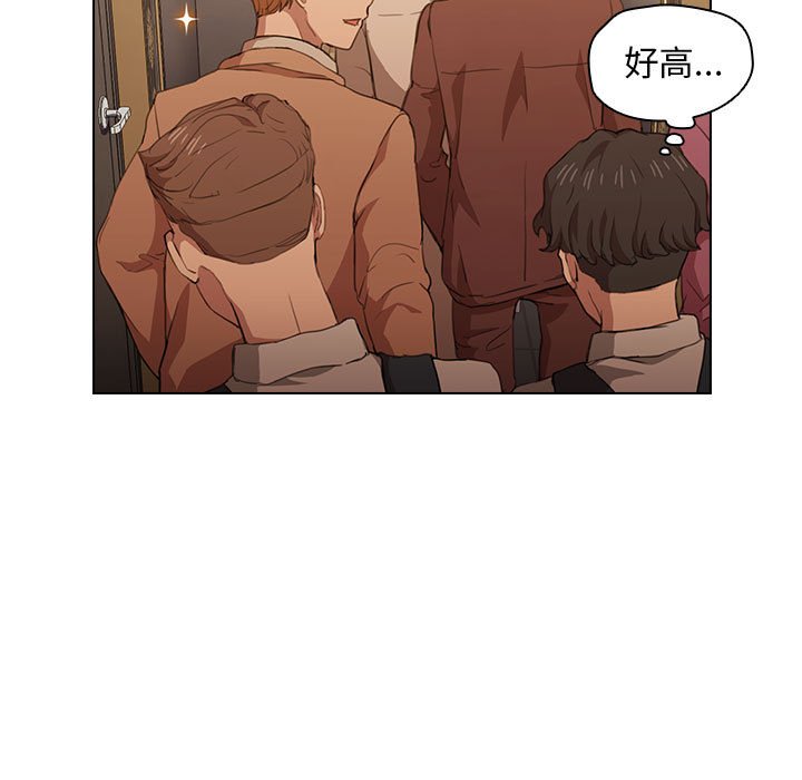 《鲁蛇出头天》漫画 第20章