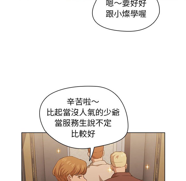 《鲁蛇出头天》漫画 第20章