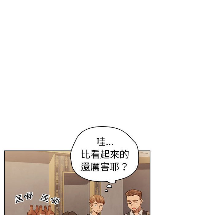 《鲁蛇出头天》漫画 第20章