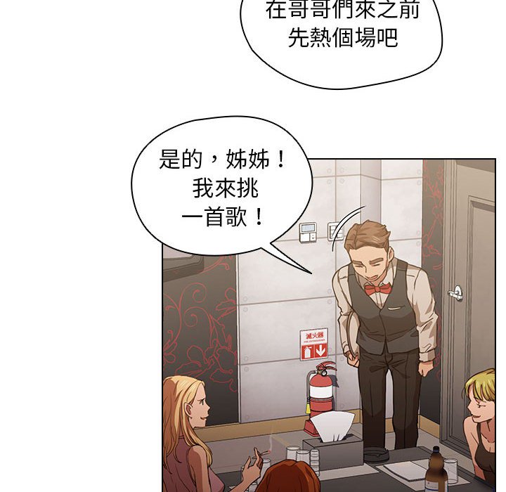 《鲁蛇出头天》漫画 第20章