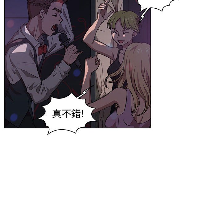 《鲁蛇出头天》漫画 第20章