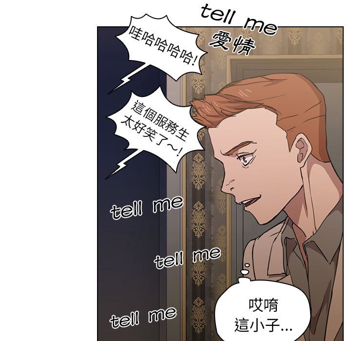 《鲁蛇出头天》漫画 第20章