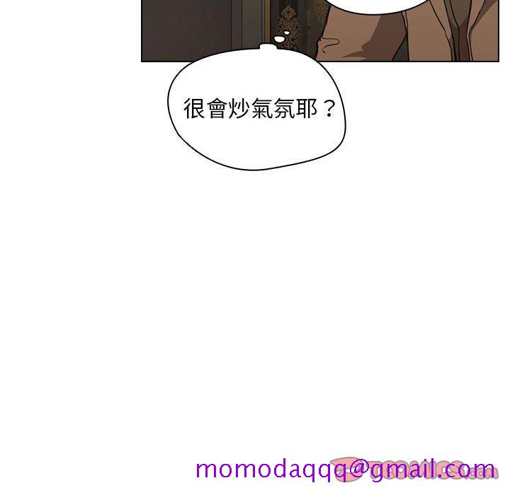 《鲁蛇出头天》漫画 第20章