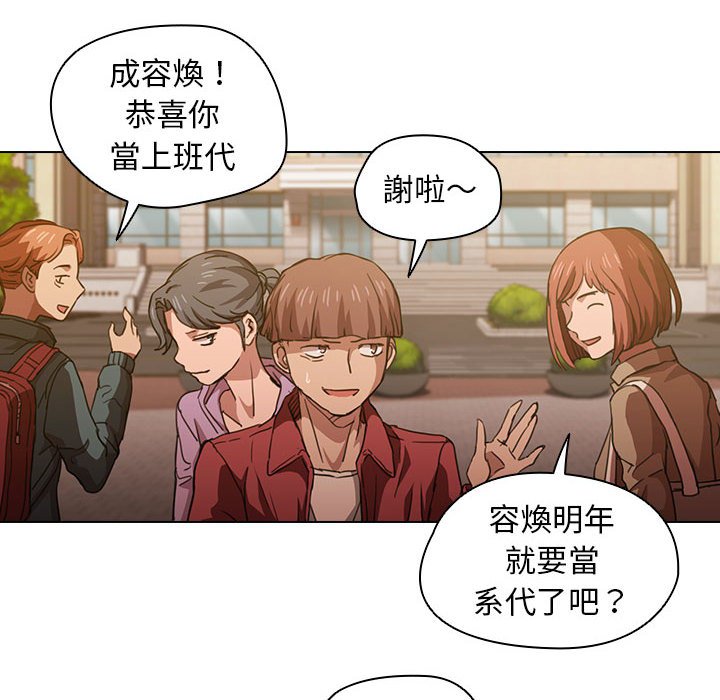 《鲁蛇出头天》漫画 第20章
