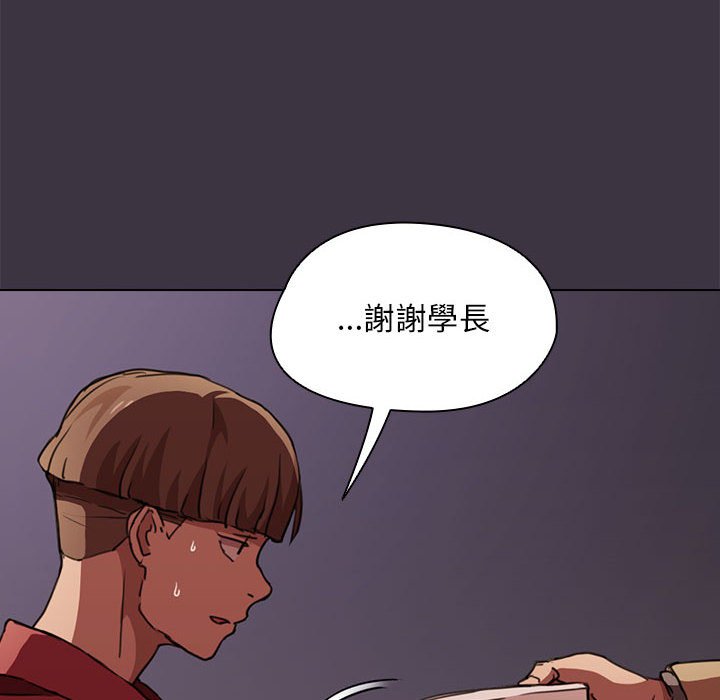 《鲁蛇出头天》漫画 第20章