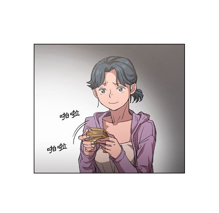 《鲁蛇出头天》漫画 第20章