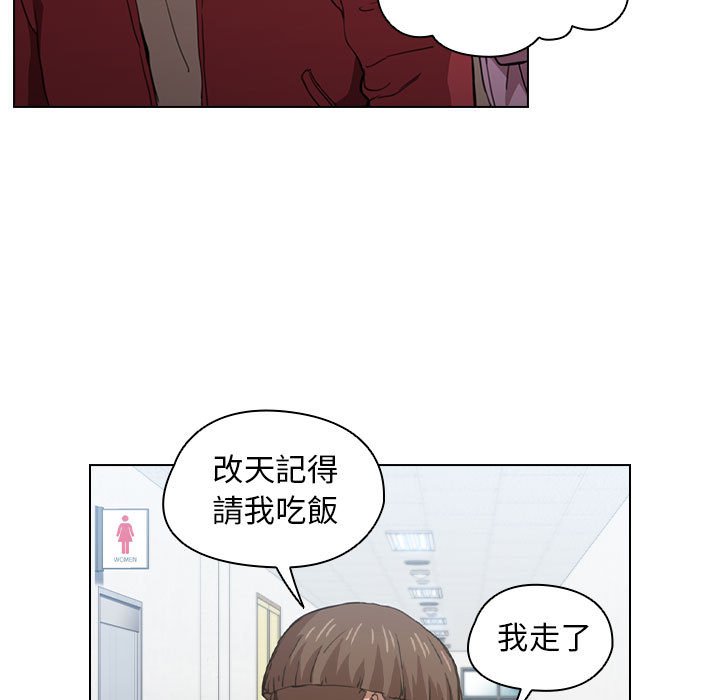 《鲁蛇出头天》漫画 第20章