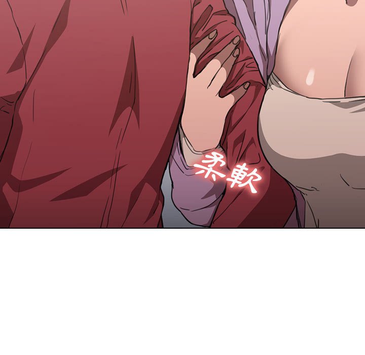 《鲁蛇出头天》漫画 第20章