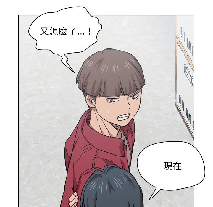 《鲁蛇出头天》漫画 第20章