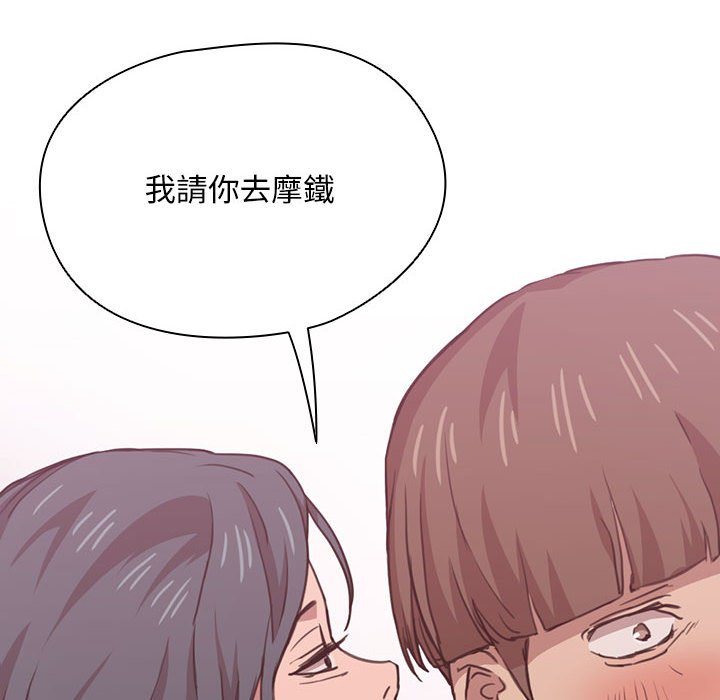 《鲁蛇出头天》漫画 第20章