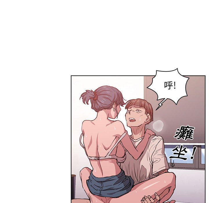 《鲁蛇出头天》漫画 第20章