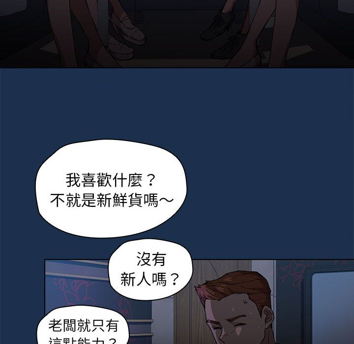《鲁蛇出头天》漫画 第20章