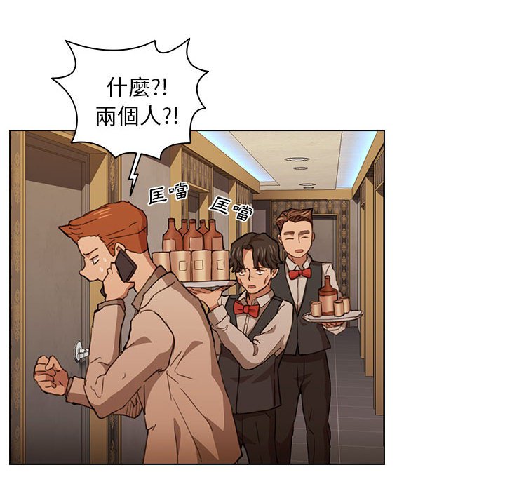 《鲁蛇出头天》漫画 第20章