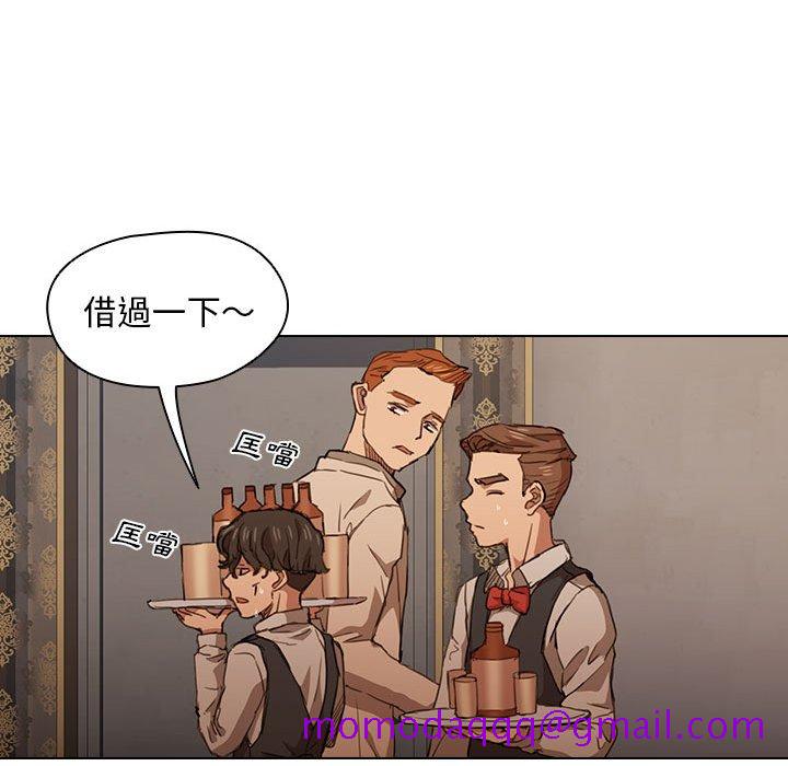 《鲁蛇出头天》漫画 第20章