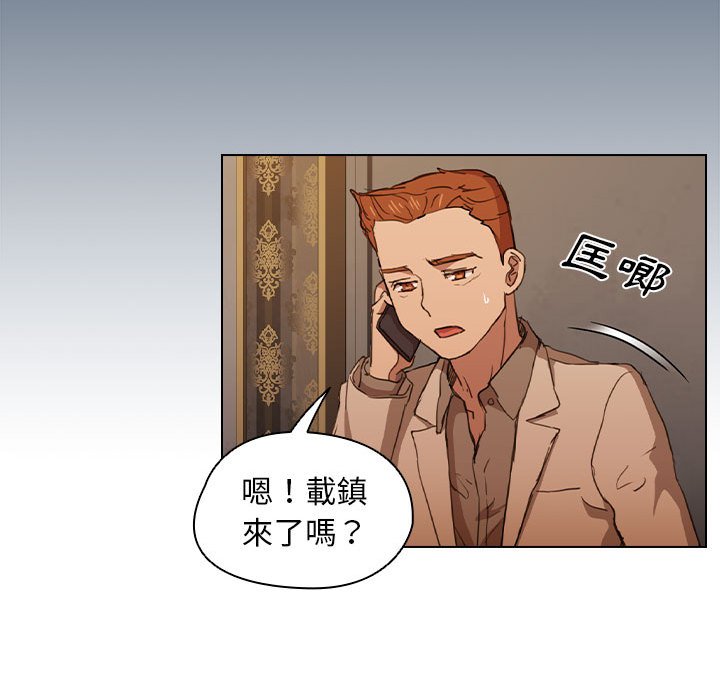 《鲁蛇出头天》漫画 第20章