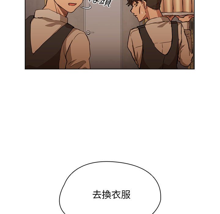 《鲁蛇出头天》漫画 第20章