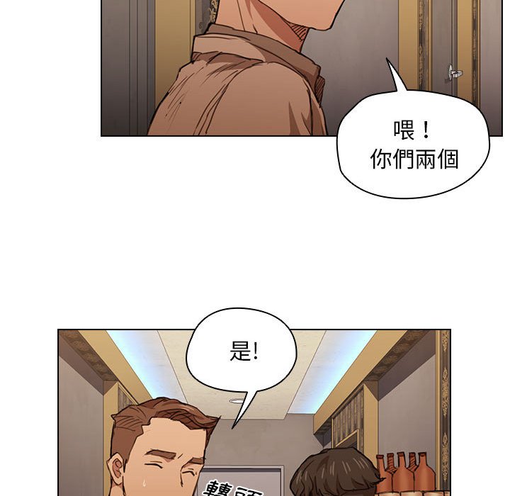 《鲁蛇出头天》漫画 第20章