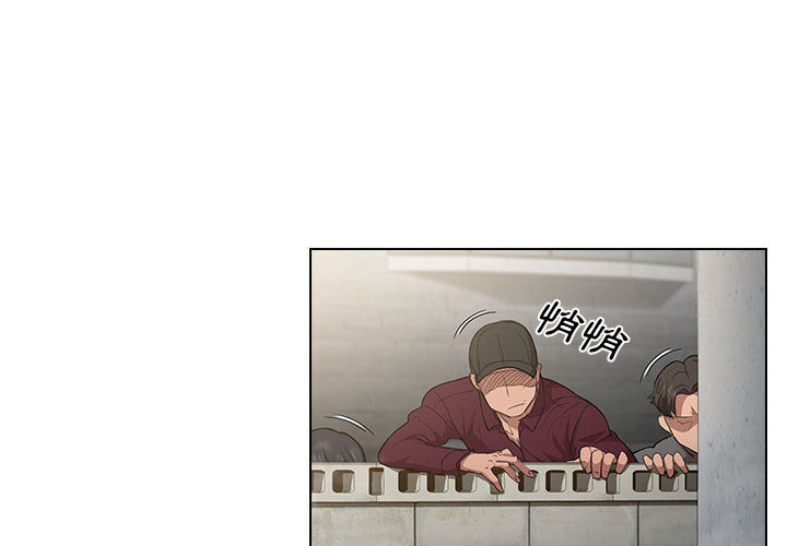 《鲁蛇出头天》漫画 第2章