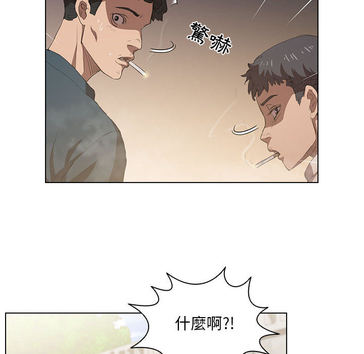 《鲁蛇出头天》漫画 第2章