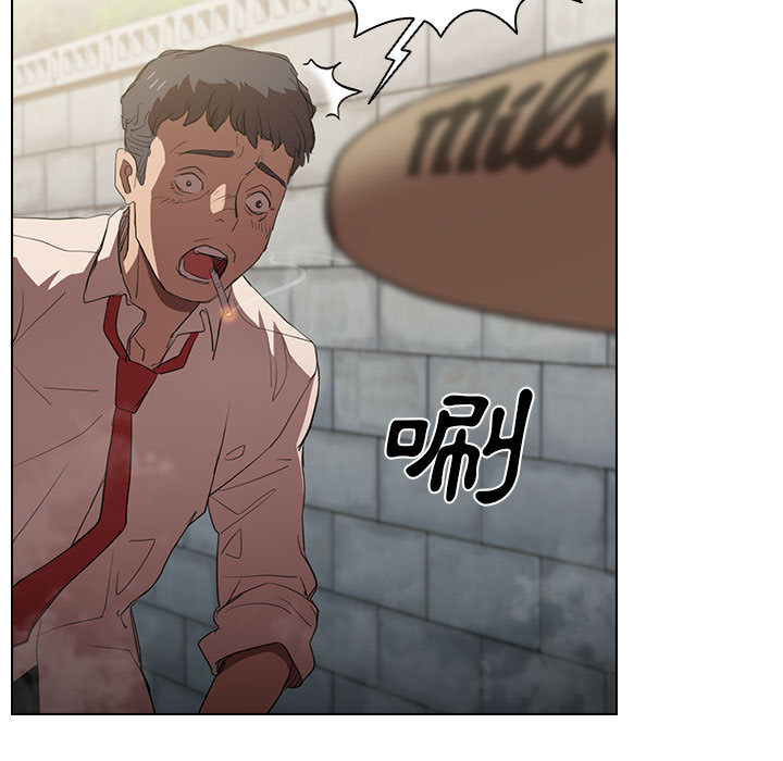 《鲁蛇出头天》漫画 第2章