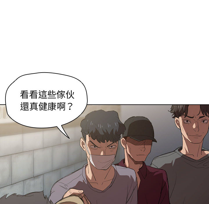 《鲁蛇出头天》漫画 第2章