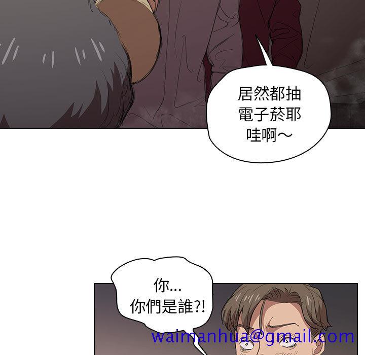 《鲁蛇出头天》漫画 第2章