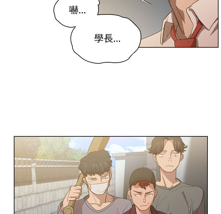 《鲁蛇出头天》漫画 第2章