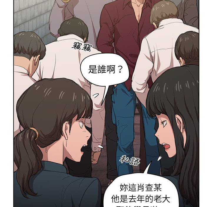 《鲁蛇出头天》漫画 第2章