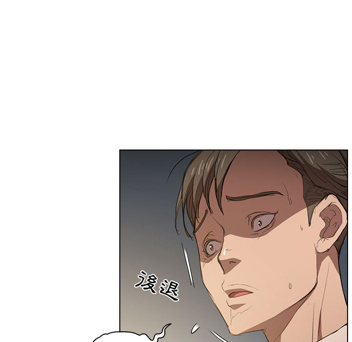《鲁蛇出头天》漫画 第2章