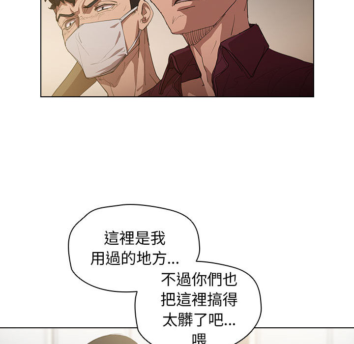 《鲁蛇出头天》漫画 第2章