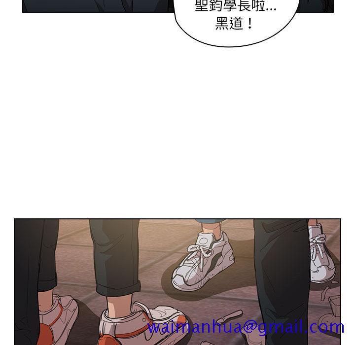 《鲁蛇出头天》漫画 第2章