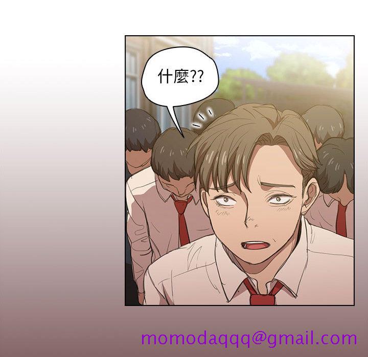 《鲁蛇出头天》漫画 第2章