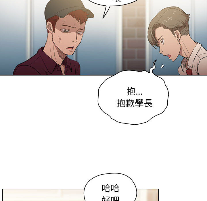 《鲁蛇出头天》漫画 第2章