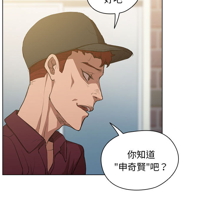 《鲁蛇出头天》漫画 第2章