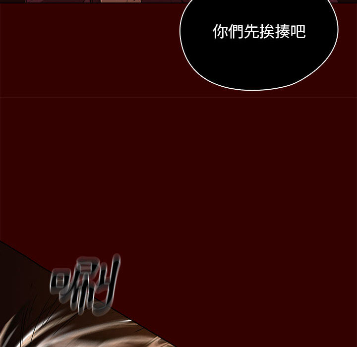 《鲁蛇出头天》漫画 第2章