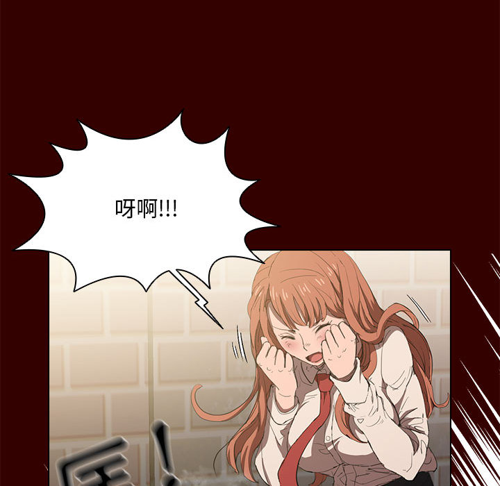 《鲁蛇出头天》漫画 第2章