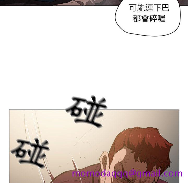 《鲁蛇出头天》漫画 第2章