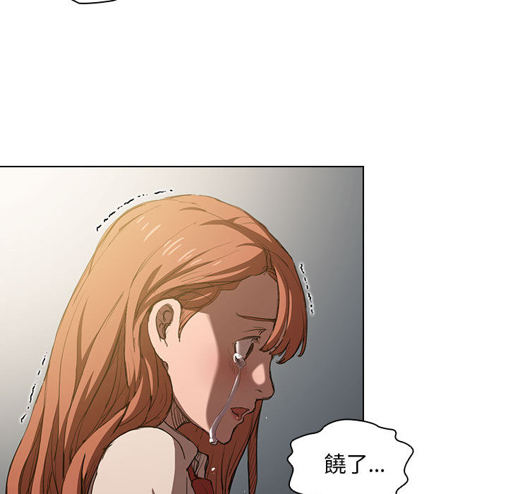 《鲁蛇出头天》漫画 第2章