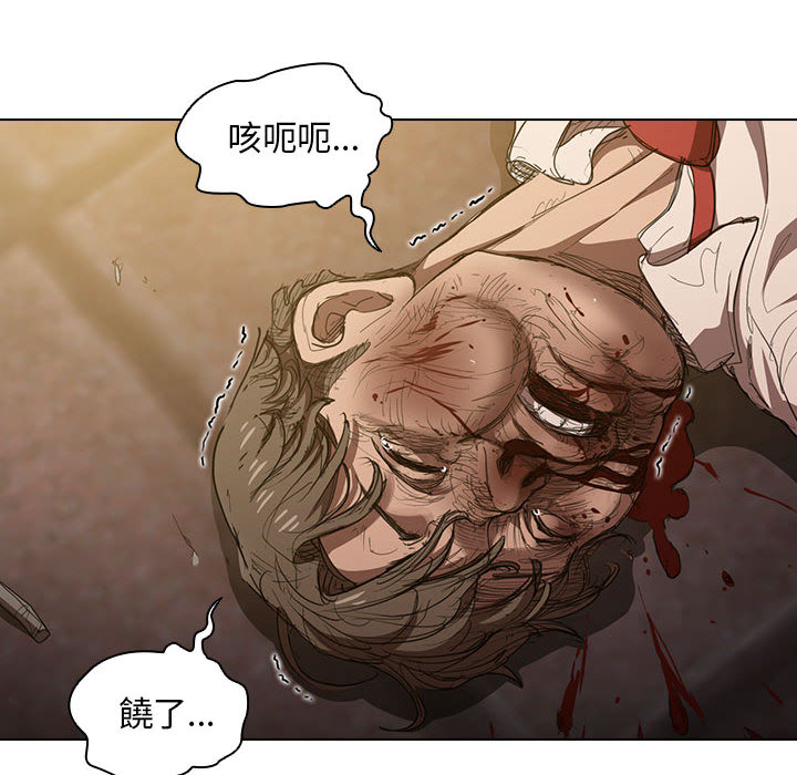 《鲁蛇出头天》漫画 第2章